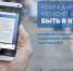 Орловские работодатели получат смс от Фонда соцстраха - InfoOrel.Ru