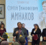 В Орле отметили юбилей историка Сергея Тимофеевича Минакова - InfoOrel.Ru