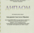Подведён итог Всероссийского смотра-конкурса ВКР по тематике «Бухгалтерский учет, анализ и аудит» - ОГУ им. И.С. Тургенева