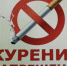 Депутаты запретят курить в коммунальных квартирах - InfoOrel.Ru