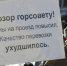 Добились своего: вопрос об отмене проездных снят с обсуждения - vOrle.Ru