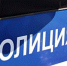полиция - OrelGrad.Ru