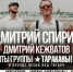 Орел поразит нашестие "таракана" - vOrle.Ru