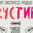 Проникнись "живым" звучанием - vOrle.Ru