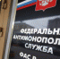 ФАС - OrelGrad.Ru