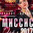 "Миссис Орел": красоте все возрасты покорны - vOrle.Ru