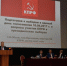 kprf30-01-17-2 - КПРФ
