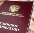 С 1 февраля пенсии увеличат на 5,4% - vOrle.Ru