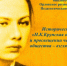Сегодня в областной публичной библиотеке состоится исторический час - Орловское информбюро