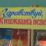 В Орле стартовала Неделя детской и юношеской книги - Орловское информбюро