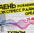 Афиша - Орёл-регион