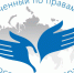Заседание Экспертно-консультативного совета при Уполномоченном по правам человека в Орловской области - Министерство юстиции