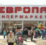 европа - OrelGrad.Ru