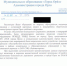 ФРОНТ БОРЬБЫ с ОТПИСКАМИ представляет итоги первого этапа КОНКУРСА ОТПИСОК - Справедливая Россия
