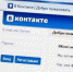 Соцсеть ВКонтакте - OrelGrad.Ru