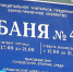 Баню на улице Октябрьской в Орле продадут - Орловское информбюро