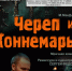 Орловцы снова увидят работу театра «У Моста» – первооткрывателя драматургии Мартина МакДонаха для России - InfoOrel.Ru