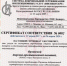 Увеличить - ТПП