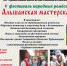 Из-за погоды фестиваль ремёсел «Альшанская мастерская» перенесли на 1 июля - InfoOrel.Ru
