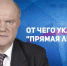 19-06-17-3 - КПРФ