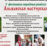 1 июля в селе Альшань Орловского района пройдет Фестиваль ремёсел - Орловское информбюро