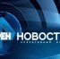 Смотрите в сегодняшнем выпуске программы "Оперативный эфир" - Телерадиокомпания Истоки