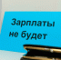 В отношении гендиректора «Спецстрой-Монтажа» возбуждено уголовное дело за долги по зарплате перед работниками - InfoOrel.Ru