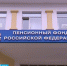 Специалисты Пенсионного фонда напоминают: студенты и школьники, работающие в каникулы не должны получать социальную доплату к пенсии - Орловское информбюро
