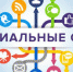 Орловский областной Совет вышел в социальные сети - InfoOrel.Ru