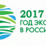 В библиотеке им. Бунина открывается выставка к Году экологии - InfoOrel.Ru