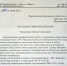 Поликлиника № 2 с благодарностью - Совет народных депутатов