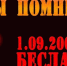 1-09-17-5 - КПРФ