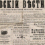 Чиновник с душой историка и журналиста - Орловский Вестник