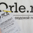 Самый любознательный сыщик найден - vOrle.Ru