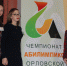 Итоги регионального отборочного этапа III Национального чемпионата по профессиональному мастерству «Абилимпикс» среди людей с инвалидностью - Орловский медколледж