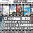 Встреча с режиссёром Оксаной Бычковой состоится всё-таки 13 ноября - InfoOrel.Ru