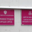 Горсовет утвердил порядок установления тарифов на перевозки пассажиров в Орле по муниципальным маршрутам - InfoOrel.Ru