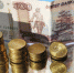 Реальные зарплаты россиян выросли на 2,5% - InfoOrel.Ru
