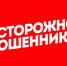 Мошенники действуют от имени судебных приставов - Орловское информбюро
