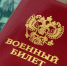 В отношении пятерых  уклонистов от армии из Ливенского района возбуждены уголовные дела - InfoOrel.Ru