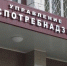 роспотреб - OrelGrad.Ru