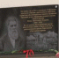 На ул. Ленина установили мемориальную доску орловскому купцу - Телерадиокомпания Истоки