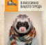 «Эскофэль»: выбираем орловское - Орловский Вестник
