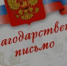 Благодарность граждан – достойная оценка работы  орловских судебных приставов - УФССП