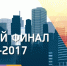 GenerationS объявит лучших технологических предпринимателей 27 апреля - ОГУ им. И.С. Тургенева