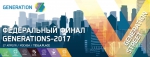 GenerationS объявит лучших технологических предпринимателей 27 апреля