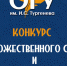 Для орловских студентов объявили творческий конкурс «Особенное слово» - InfoOrel.Ru