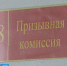 В России стартовал весенний призыв - Орловское информбюро