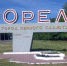 въездной знак Орел - OrelGrad.Ru