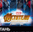 Суперабонент Tele2 присоединился к супергероям MARVEL18+ - InfoOrel.Ru